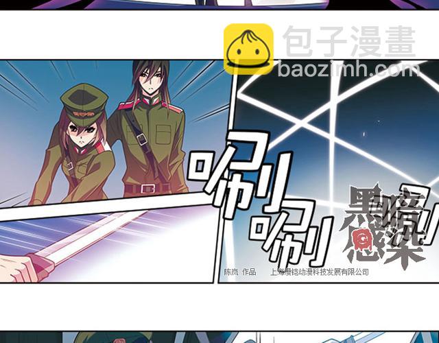 《黑暗感染》第19话 第13页