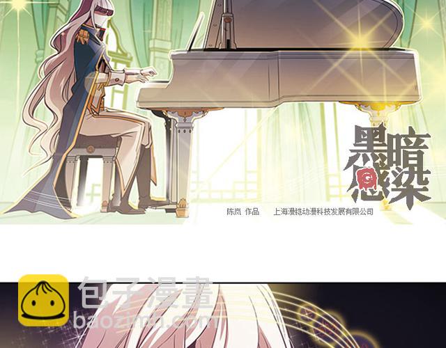《黑暗感染》第19话 第18页