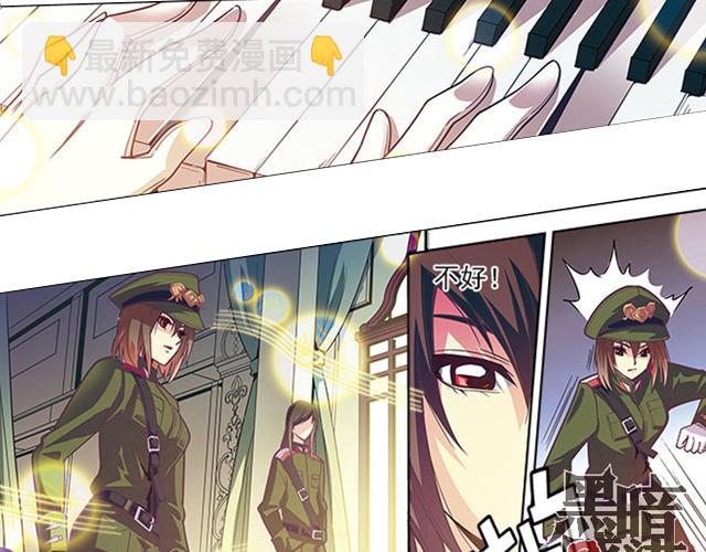 《黑暗感染》第19话 第20页