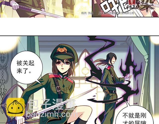 《黑暗感染》第19话 第21页