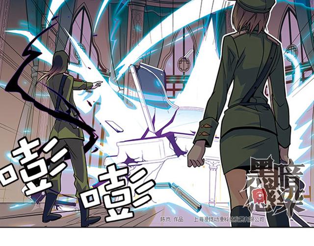 《黑暗感染》第19话 第25页