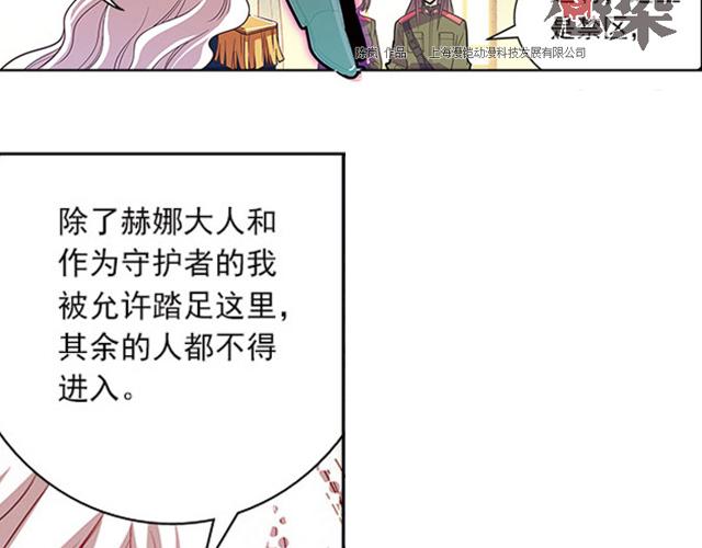 《黑暗感染》第19话 第28页