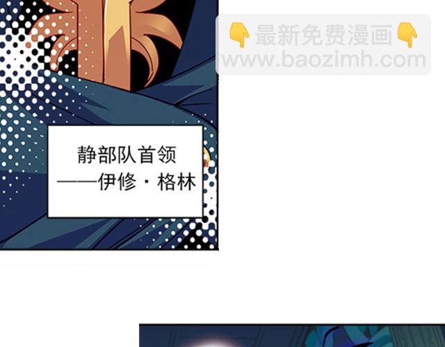 《黑暗感染》第19话 第30页