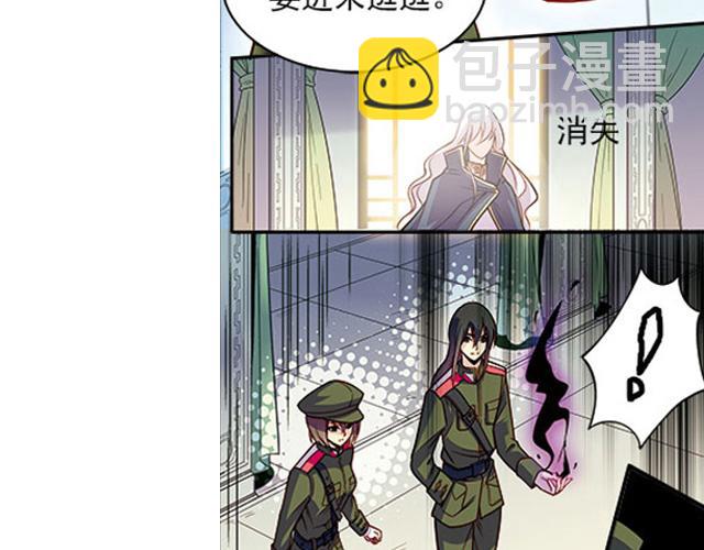《黑暗感染》第19话 第32页