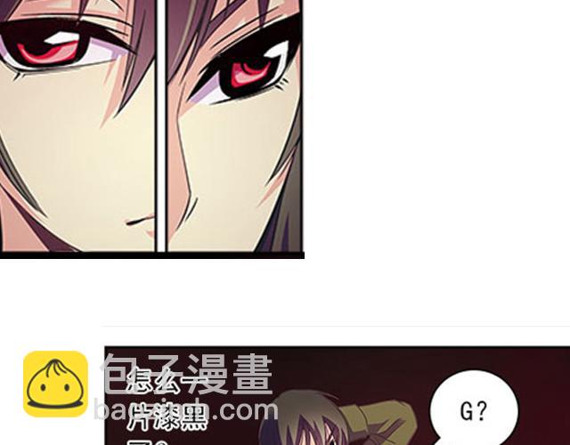 《黑暗感染》第19话 第37页