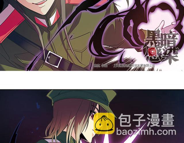 《黑暗感染》第19话 第40页