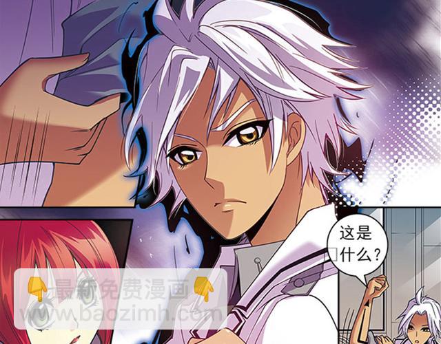 《黑暗感染》第19话 第43页