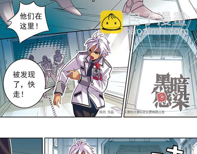 《黑暗感染》第19话 第49页