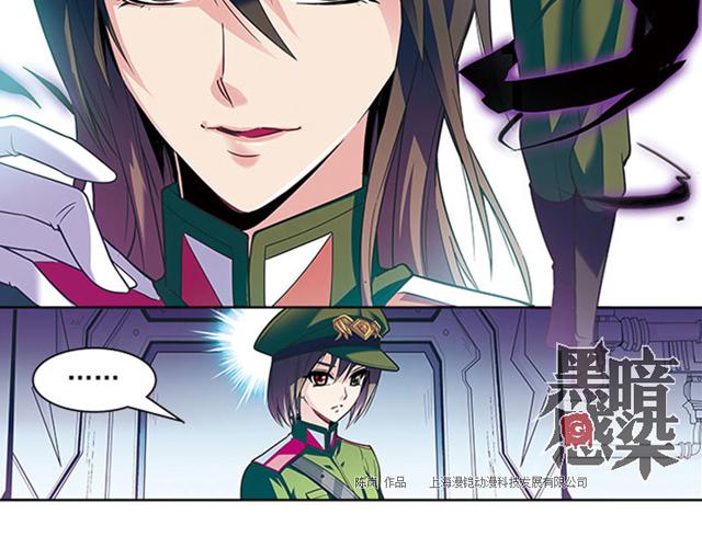 《黑暗感染》第19话 第7页