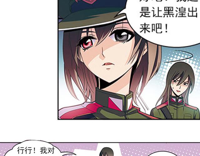 《黑暗感染》第19话 第9页