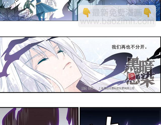 《黑暗感染》第23话 第10页