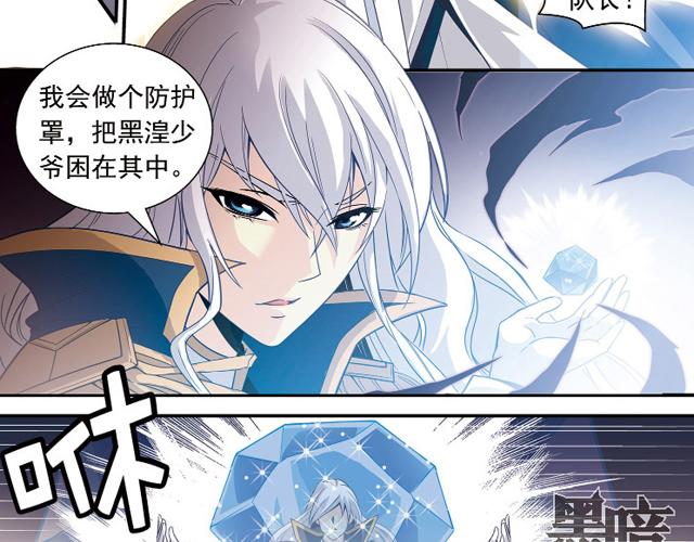 《黑暗感染》第23话 第14页