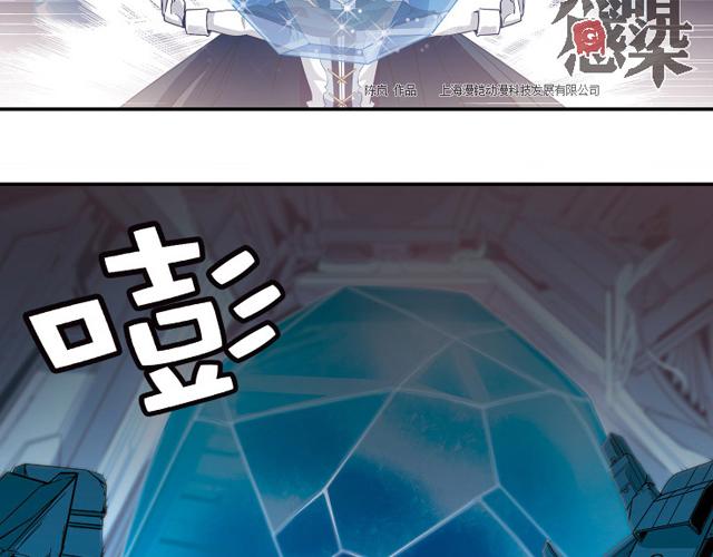 《黑暗感染》第23话 第15页