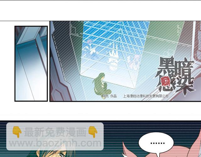 《黑暗感染》第23话 第22页