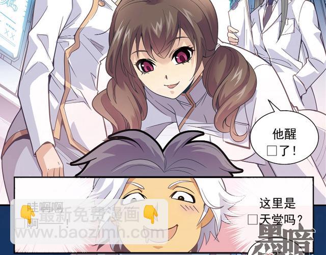 《黑暗感染》第23话 第26页