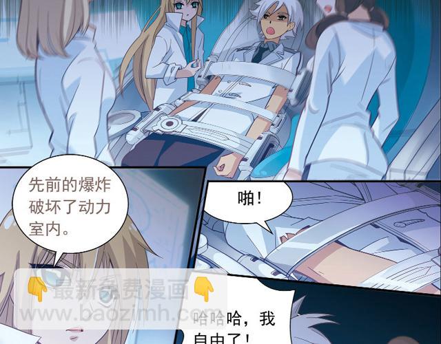《黑暗感染》第23话 第30页