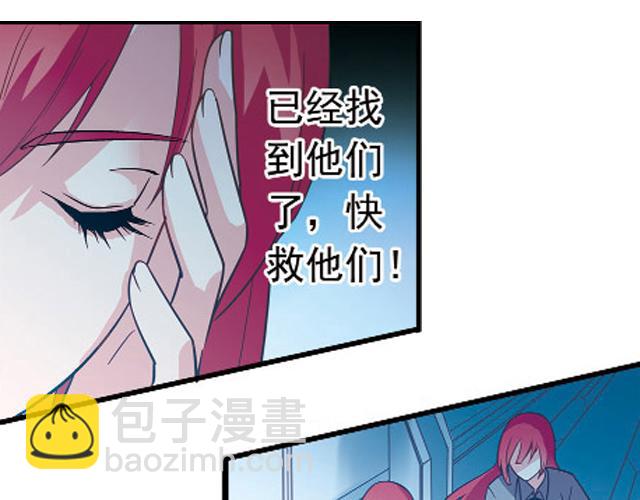 《黑暗感染》第23话 第36页