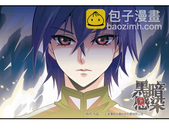 《黑暗感染》第23话 第47页