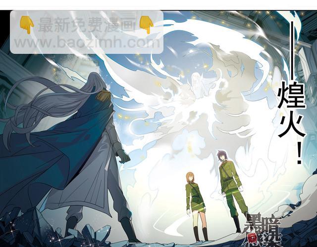 《黑暗感染》第23话 第48页