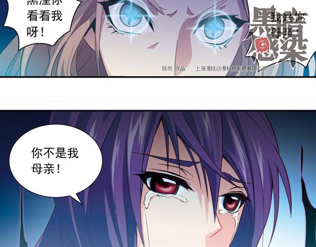 《黑暗感染》第23话 第4页