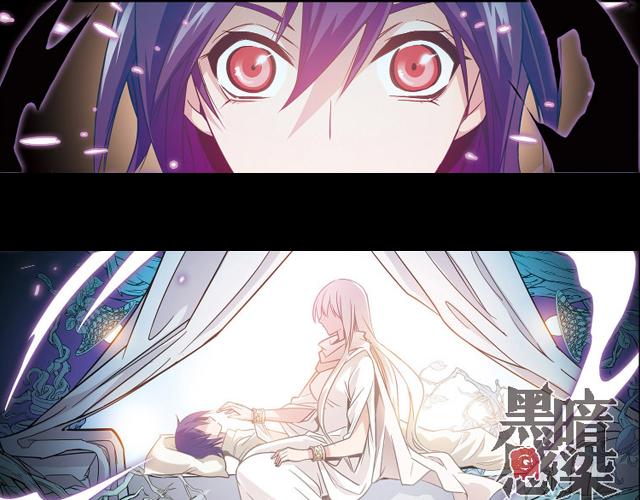 《黑暗感染》第22话 第16页