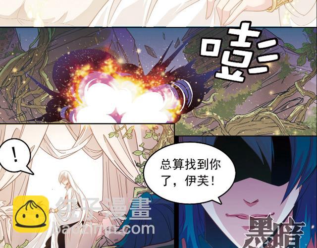 《黑暗感染》第22话 第23页