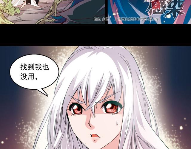 《黑暗感染》第22话 第24页