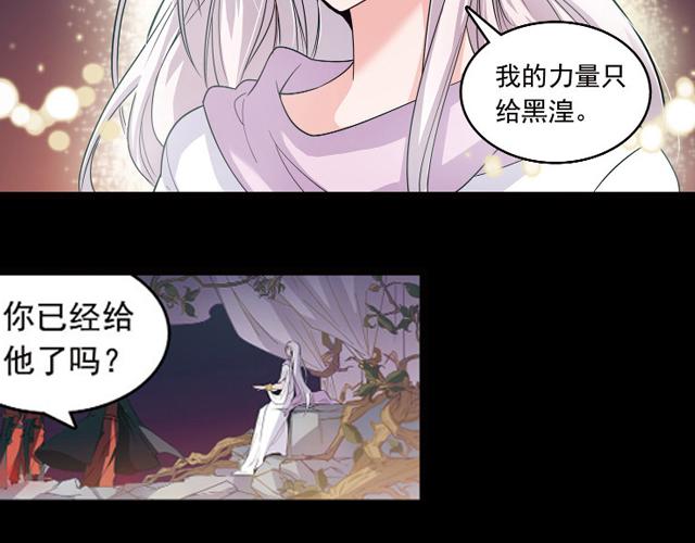 《黑暗感染》第22话 第25页
