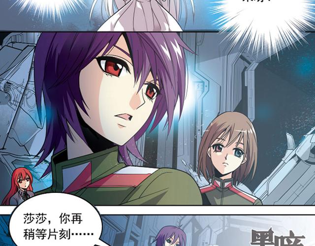 《黑暗感染》第22话 第2页