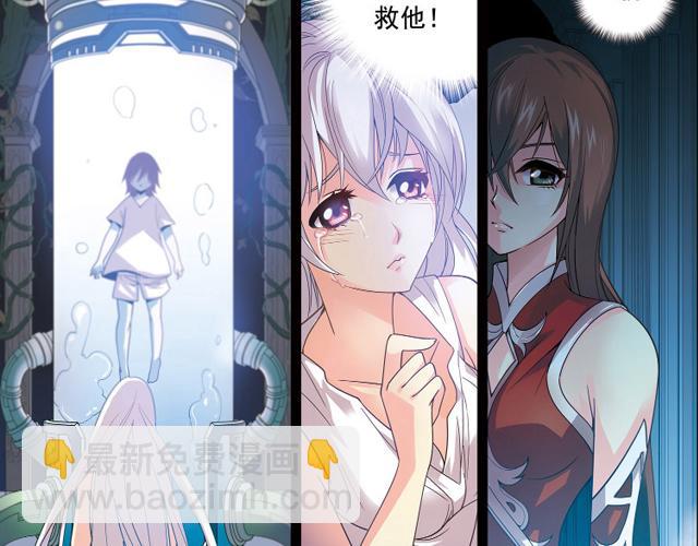 《黑暗感染》第22话 第30页