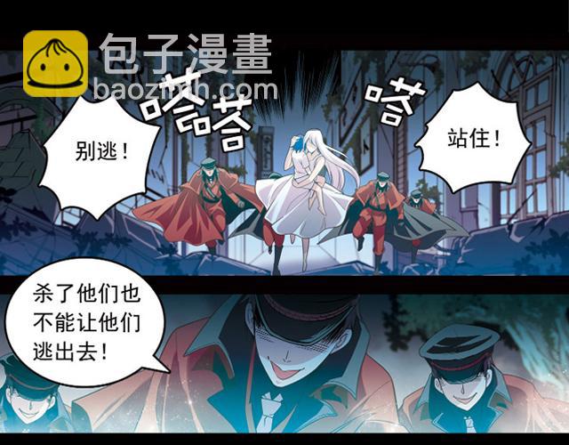 《黑暗感染》第22话 第32页