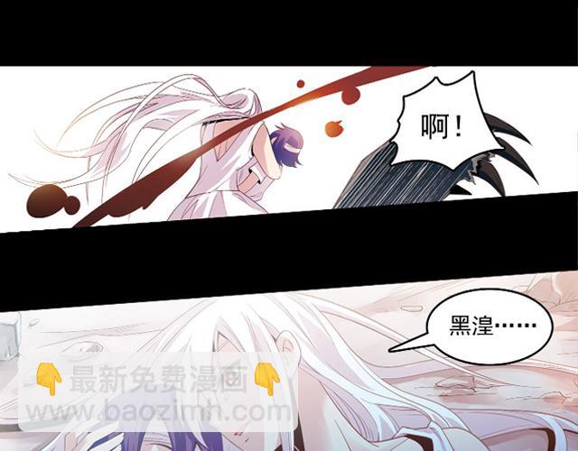 《黑暗感染》第22话 第33页