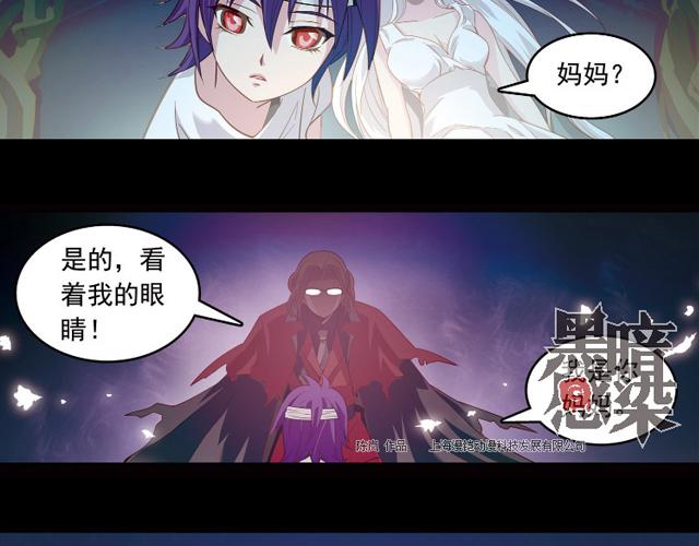 《黑暗感染》第22话 第46页
