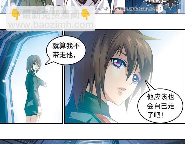 《黑暗感染》第22话 第49页