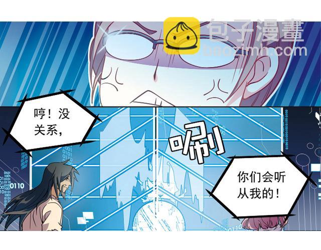 《黑暗感染》第21话 第10页