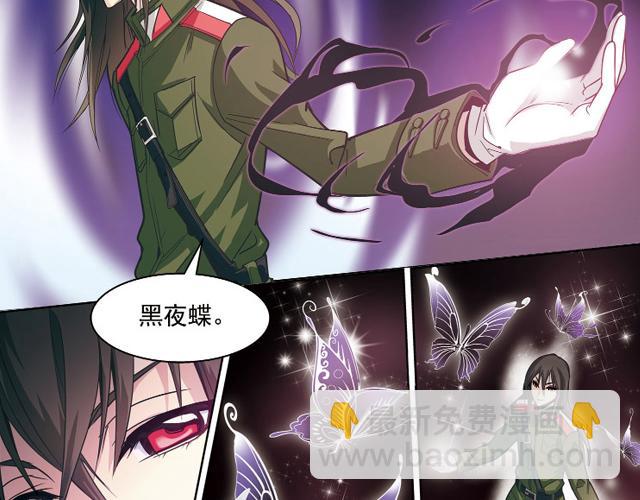 《黑暗感染》第21话 第16页