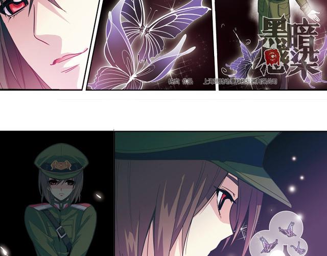 《黑暗感染》第21话 第17页