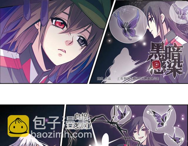 《黑暗感染》第21话 第19页