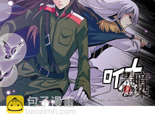 《黑暗感染》第21话 第21页