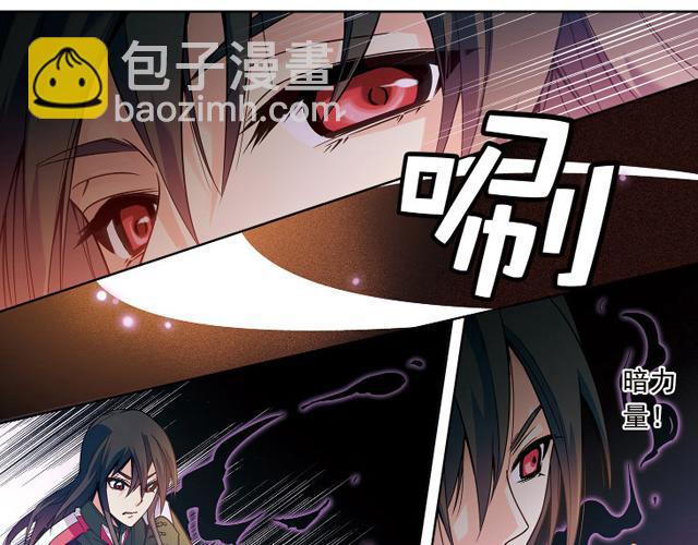 《黑暗感染》第21话 第22页