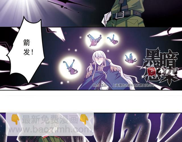 《黑暗感染》第21话 第26页