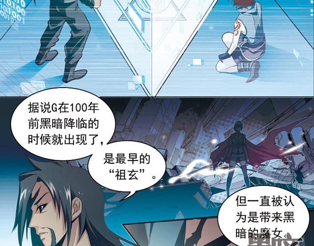 《黑暗感染》第21话 第2页