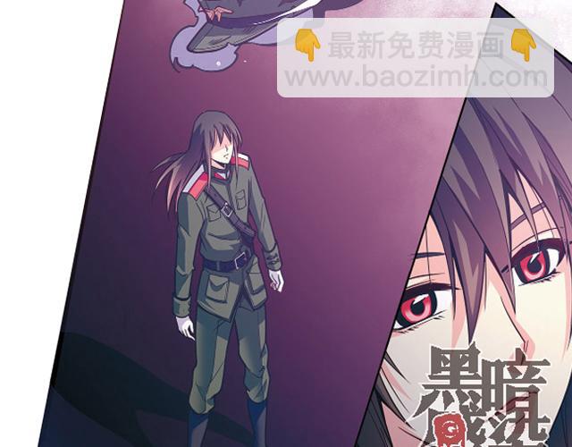 《黑暗感染》第21话 第30页