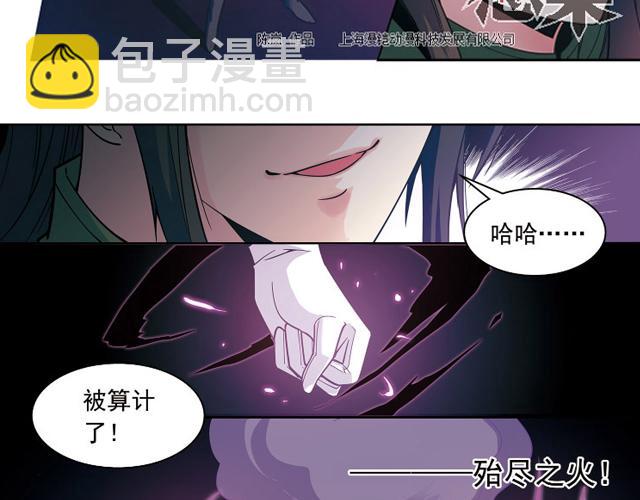《黑暗感染》第21话 第31页