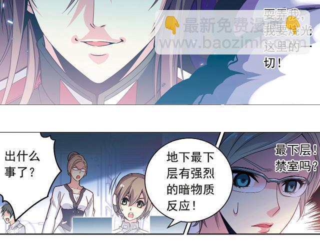 《黑暗感染》第21话 第34页