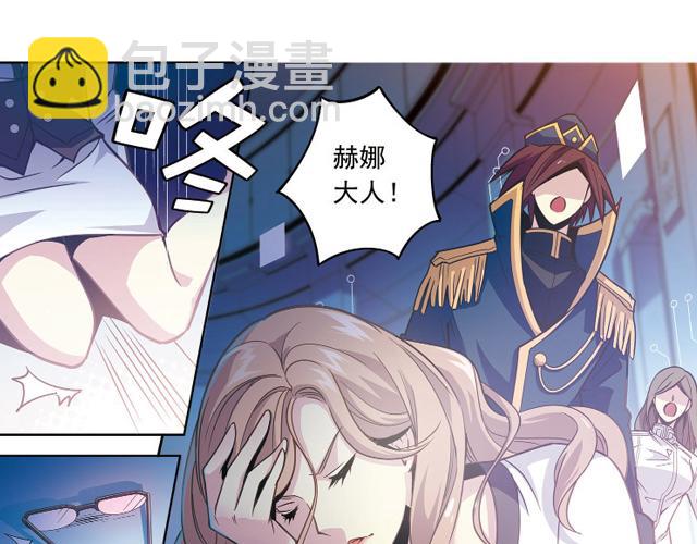 《黑暗感染》第21话 第39页