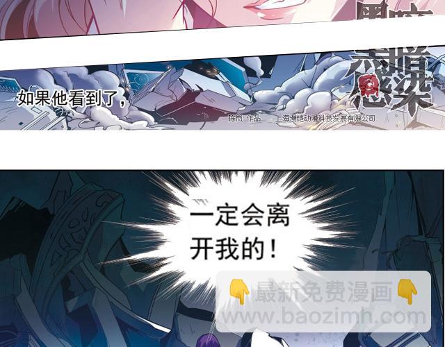 《黑暗感染》第21话 第41页