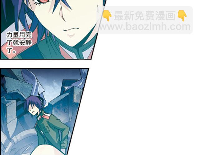 《黑暗感染》第21话 第43页
