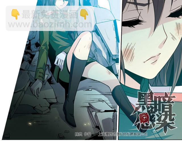 《黑暗感染》第21话 第45页