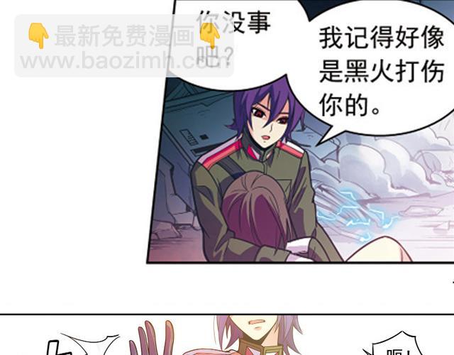《黑暗感染》第21话 第47页